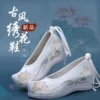 Phoenix Embroidered Chinese Wedding Kung Fu Shoes